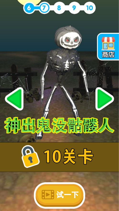 怪物玩家对抗赛竞技