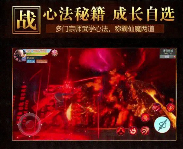 诛天神魔录BT版