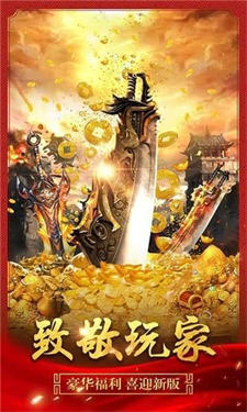 传奇竖屏版经典176