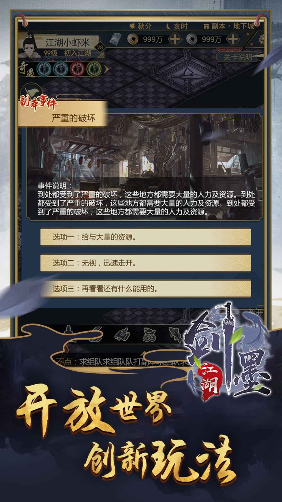 剑墨江湖测试服
