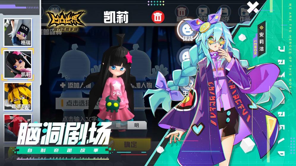 凹凸世界正式服