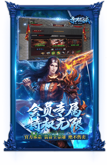 赤月龙城冰雪复古高暴版