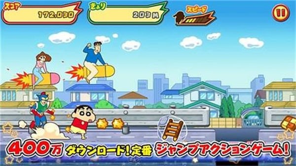 蜡笔小新跑酷