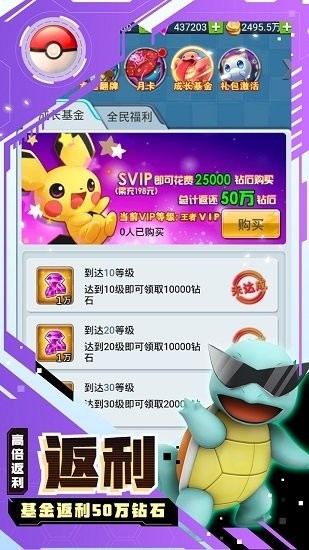 宠物Q精灵