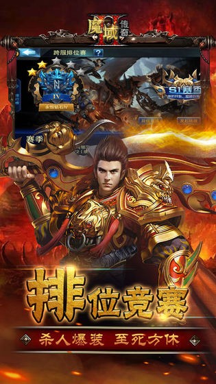 魔域传奇