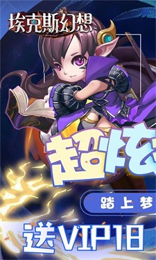 埃克斯幻想