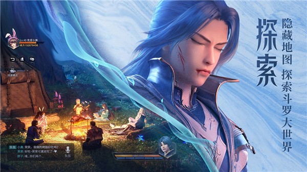 斗罗之路斗罗服