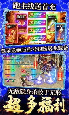决战八荒超变合击版
