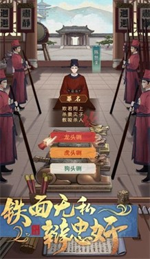 铁面无私包青天