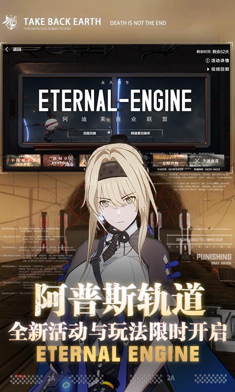 战双帕弥什日服