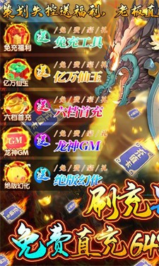 龙神之光