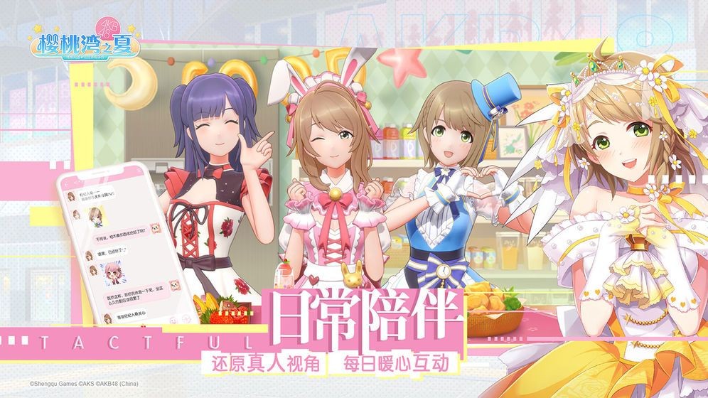 AKB48樱桃湾之夏