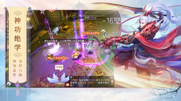 渡仙传说山海情