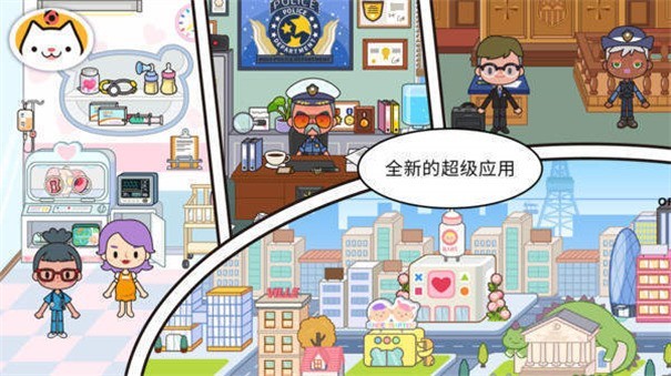 米加小镇世界多人版
