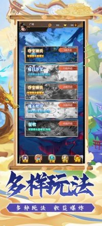 三界神魔传