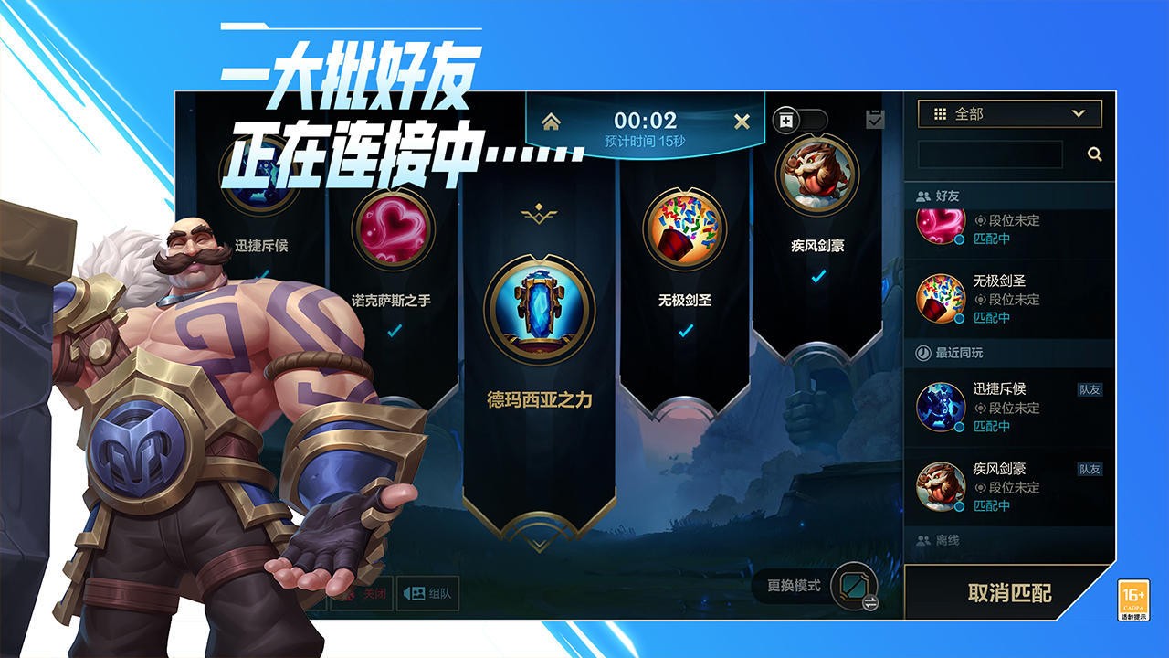 英雄联盟手游华为版