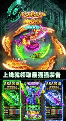 悦玩网络传奇单职业