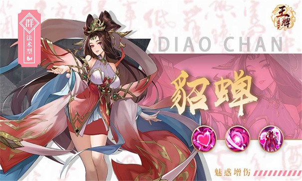 别惹三国恶魔变身