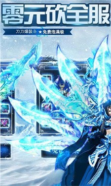 正统冰雪三职业打金版