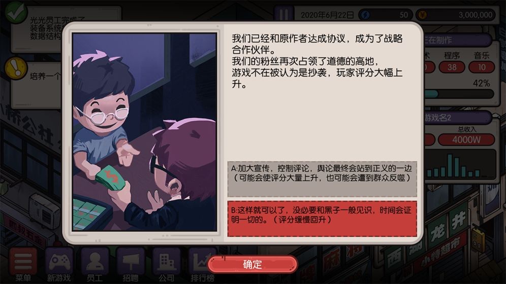 国产游戏公司模拟测试版