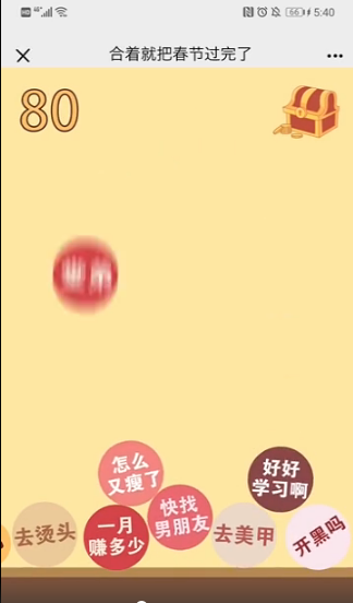 过年版合成大西瓜