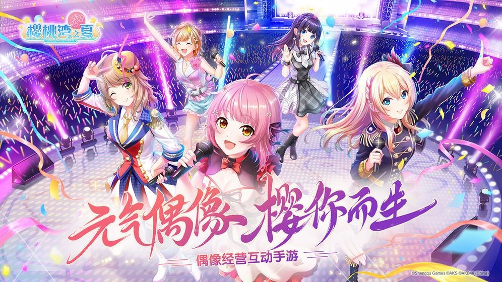 AKB48樱桃湾之夏
