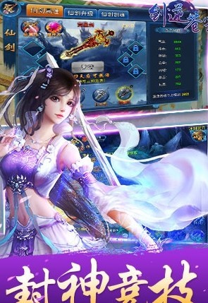 剑逆苍穹玄天