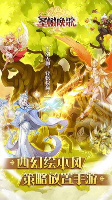 圣树唤歌小米版
