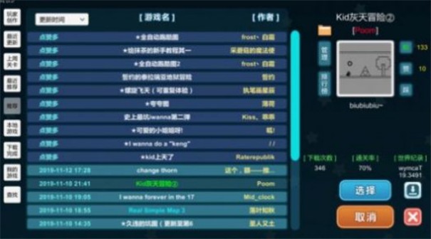 我想成为创造者2022