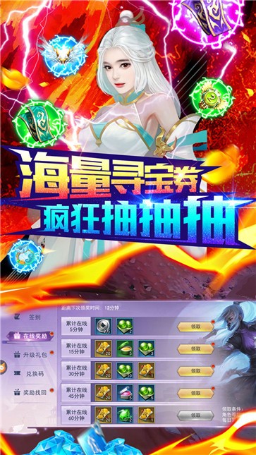 万剑至尊满V版