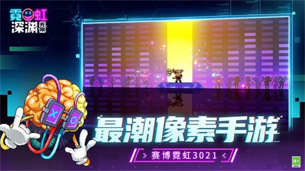 霓虹深渊无限测试服