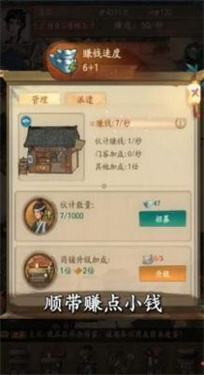 北宋打工人完整版