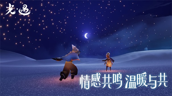 光遇0.9.1