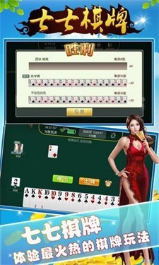 七七棋牌游戏中心