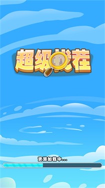 超级找茬