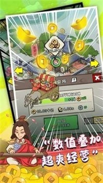 江湖大亨九游版
