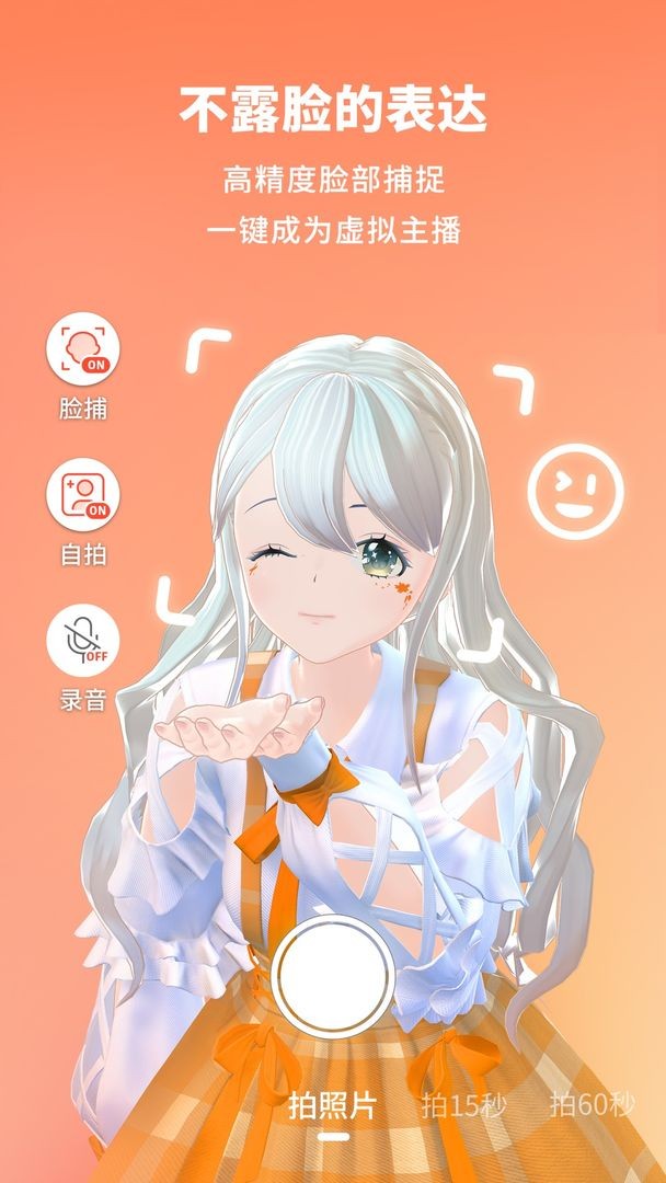 vyou微你内测版