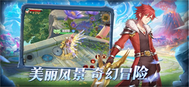 勇闯龙之岛
