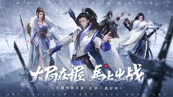 雪中焊刀洐