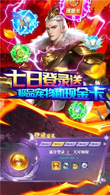 万剑至尊满V版