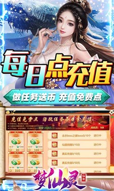梦仙灵BT版