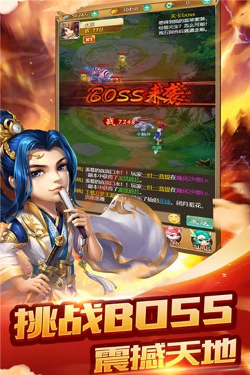 梦西游安卓版