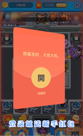 保卫基地塔防
