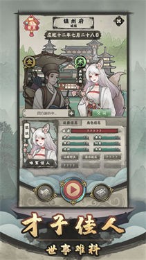 法宝模拟器安卓版