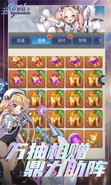 王与异界骑士
