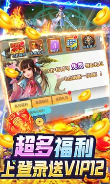 执剑江湖BT版