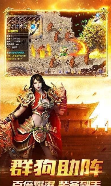 炎帝火龙
