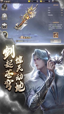苍穹传
