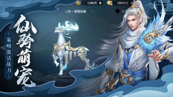 御剑仙绝