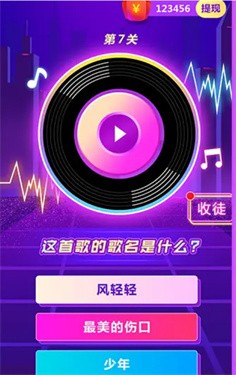 猜歌神手